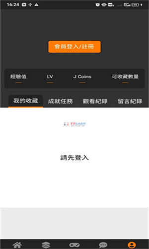 jm免费漫画截图2