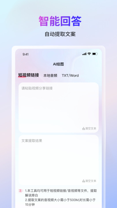 语绘大师AI满血版截图0