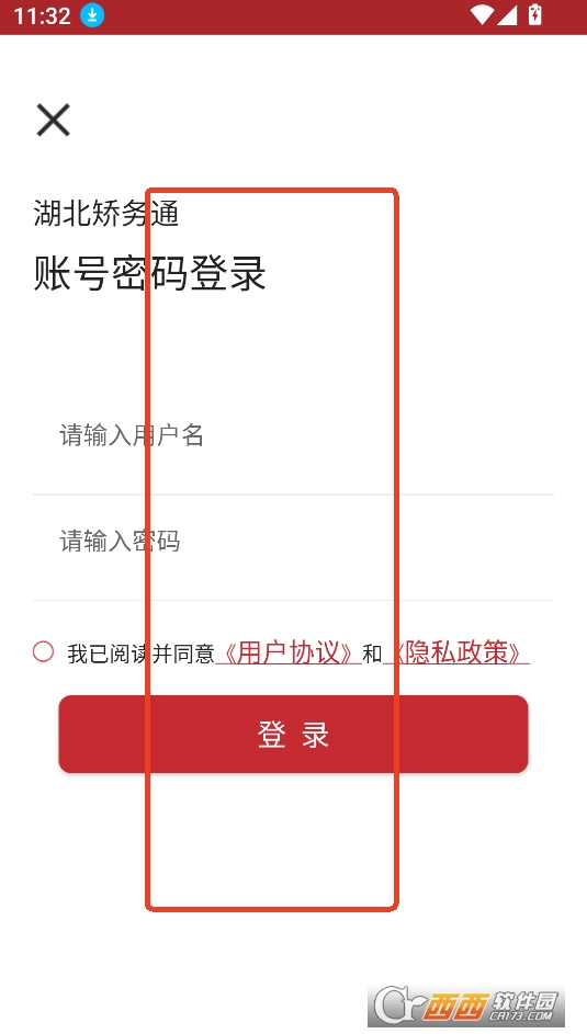 湖北矫务通【08更新】