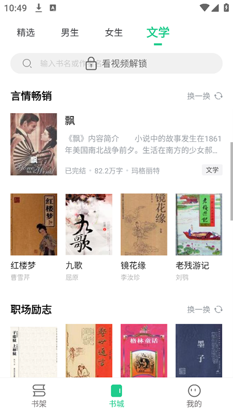 追书大全免费版截图1