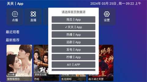 TVBOXProTV版