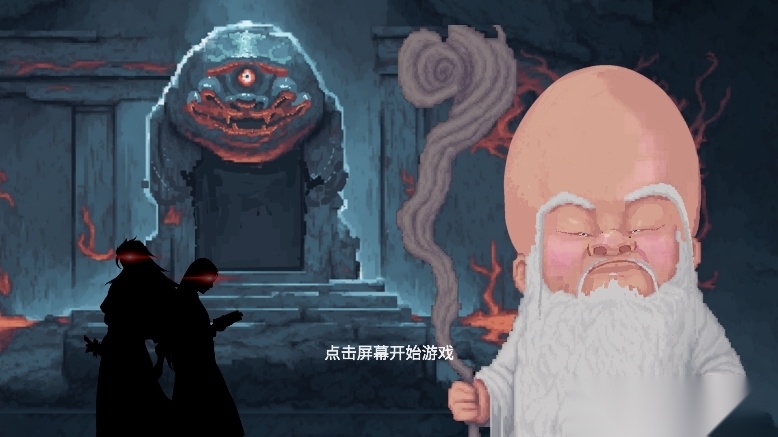 仙翁过安检游戏【08更新】