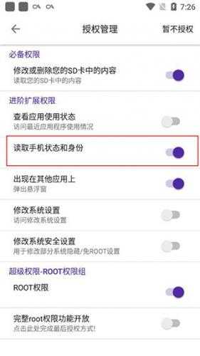 爱玩机工具箱2025最新版