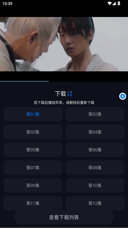 追剧狂人免费版截图2