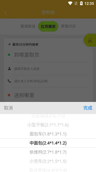 货啦啦