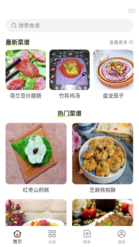 厨神驾到【04更新】