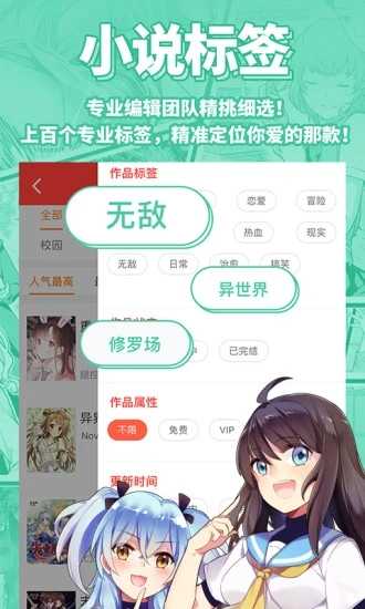 菠萝包轻小说手机版截图0