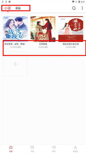 追书大师最新版截图0