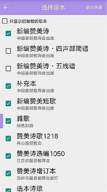 诗歌本2025最新版截图0