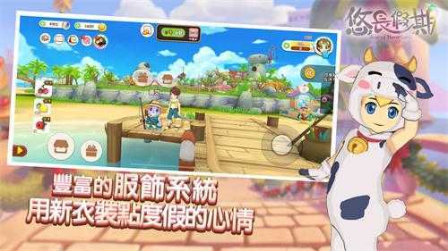 悠长假期最新版截图0