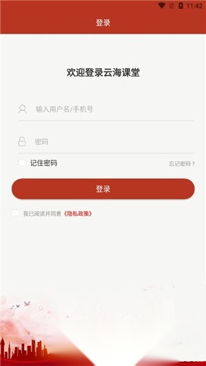 珠海干部教育培训网截图2