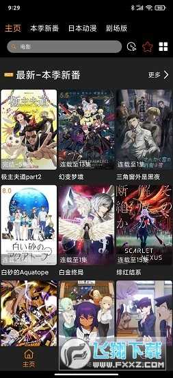 z动漫2025最新版