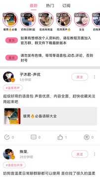 一秒语音包免费截图0