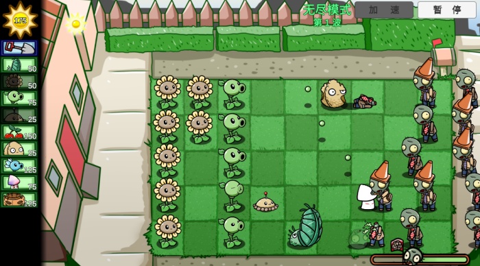 植物大战僵尸高难版截图1