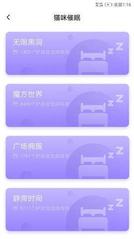 人猫翻译器截图1