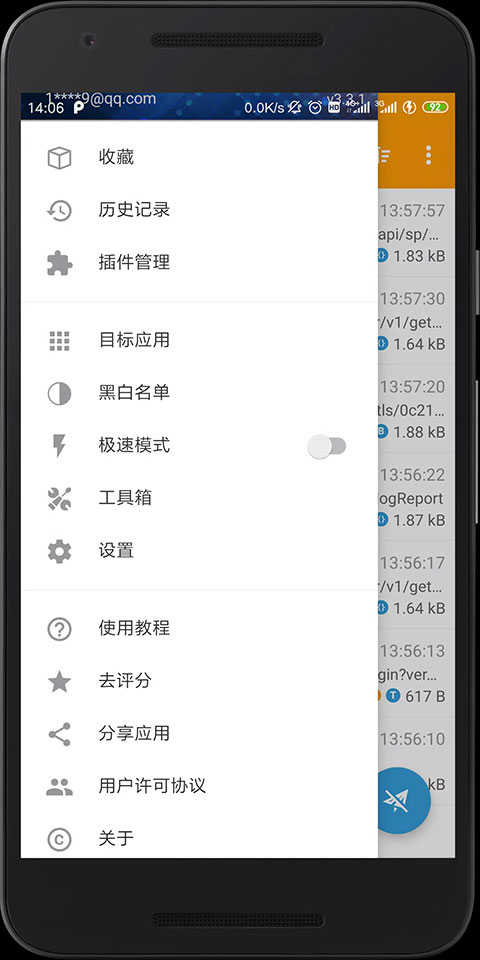 小黄鸟抓包软件最新版截图0