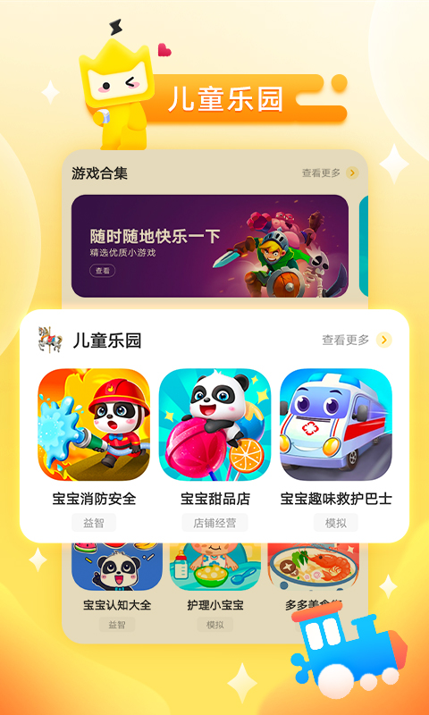 vivo秒玩小游戏正版