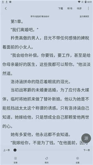 追书大师最新版
