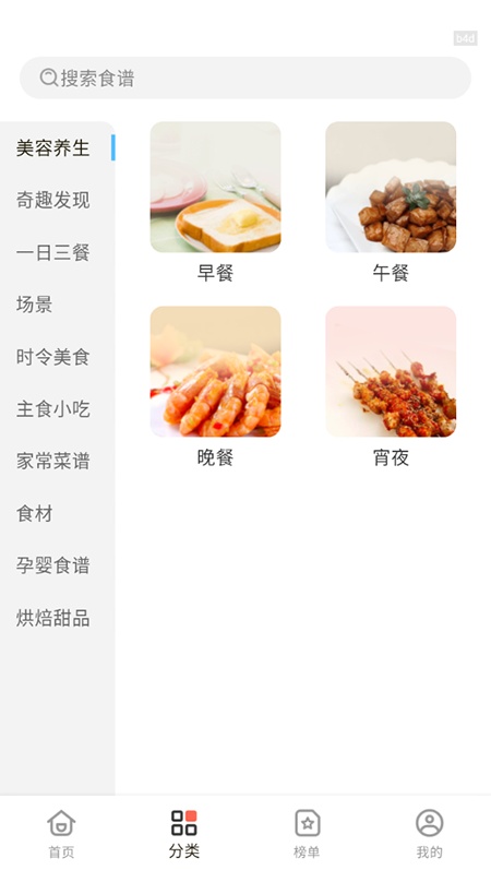 厨神驾到【04更新】截图1