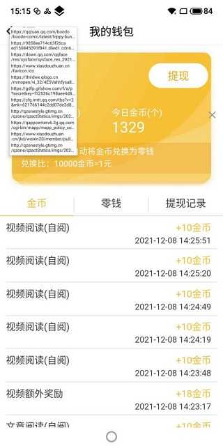 小黄鸟抓包软件最新版