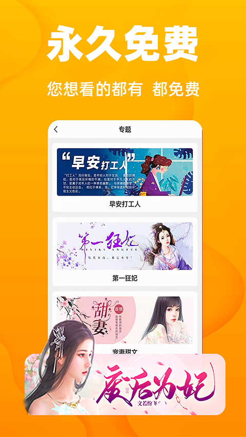 快读小说最新版截图3