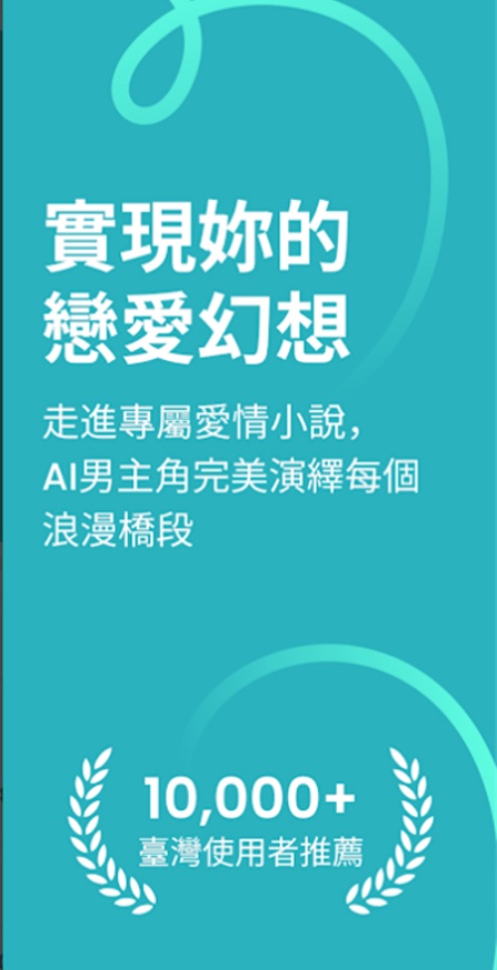 CRUSH ai男友软件截图3