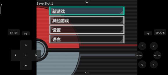 口袋妖怪蛋白石修改器截图1