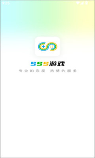 sss游戏盒子【02-20更新】