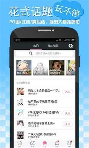 嘿咻漫画截图2