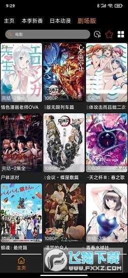 z动漫2025最新版截图2