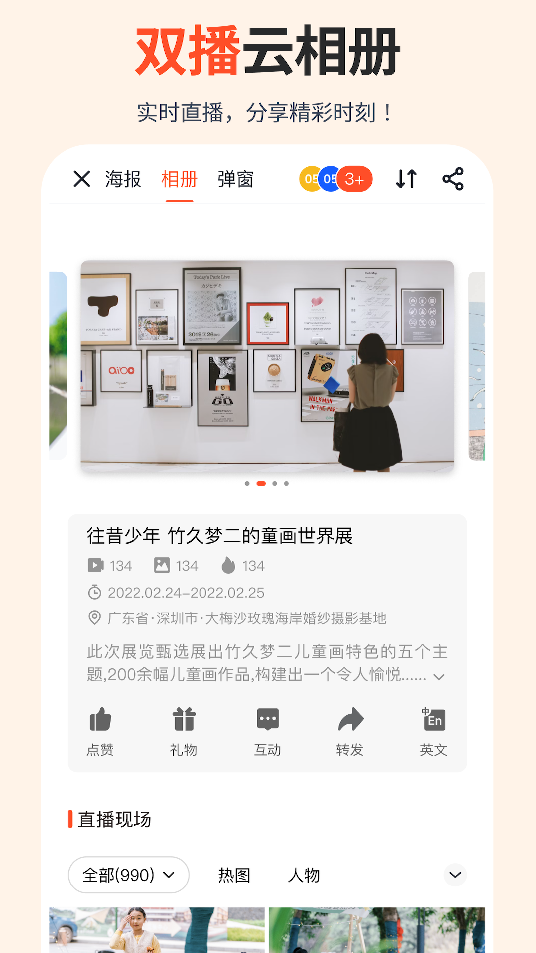 享像派安卓版截图0