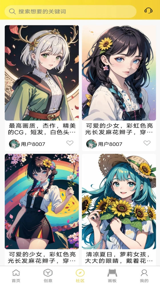 魔狸猫AI绘画【02-20更新】截图1