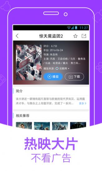 青柠影院截图2