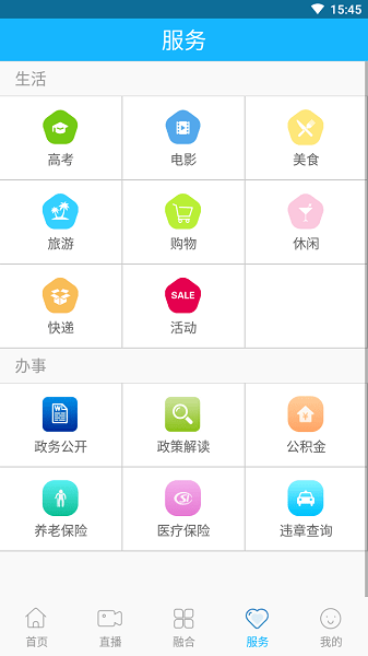 e东辽【03-16更新】截图0