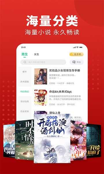 追书大师漫画最新版截图2