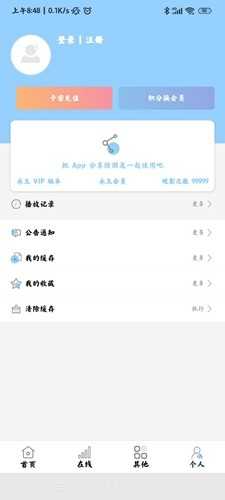 酷酷看剧免费版