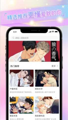 免耽漫画免费