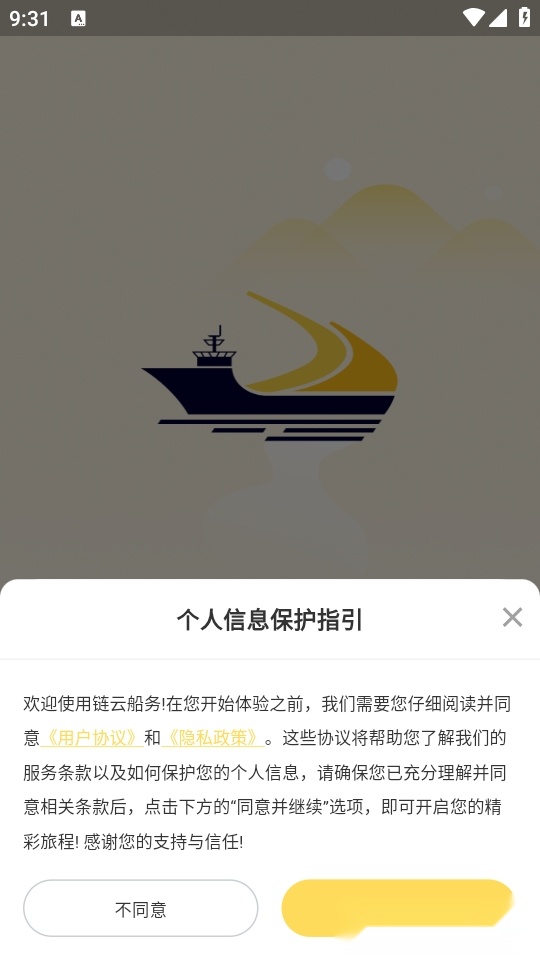 链云船务【03-10更新】