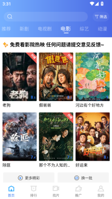 海洋视频免费截图0