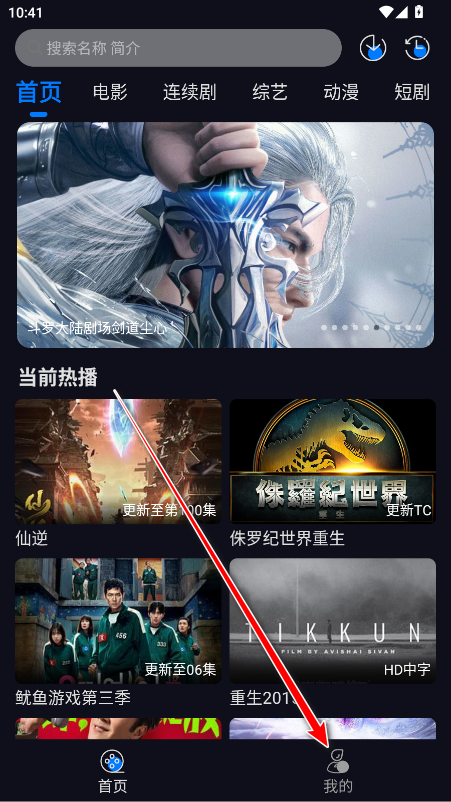 追剧狂人免费版截图0