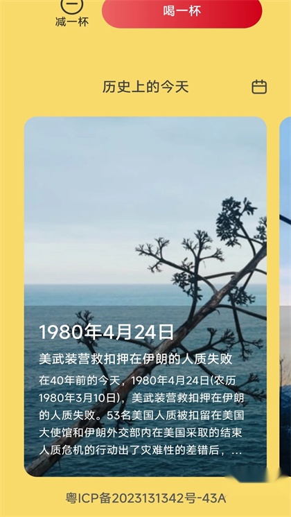 热辣充电截图3