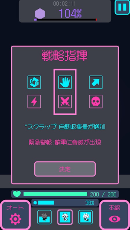 星界入侵游戏