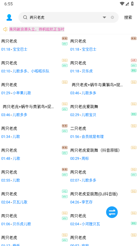 歌词适配截图3