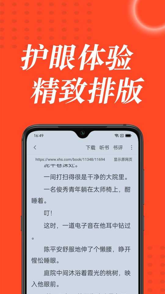 追书大全免费版