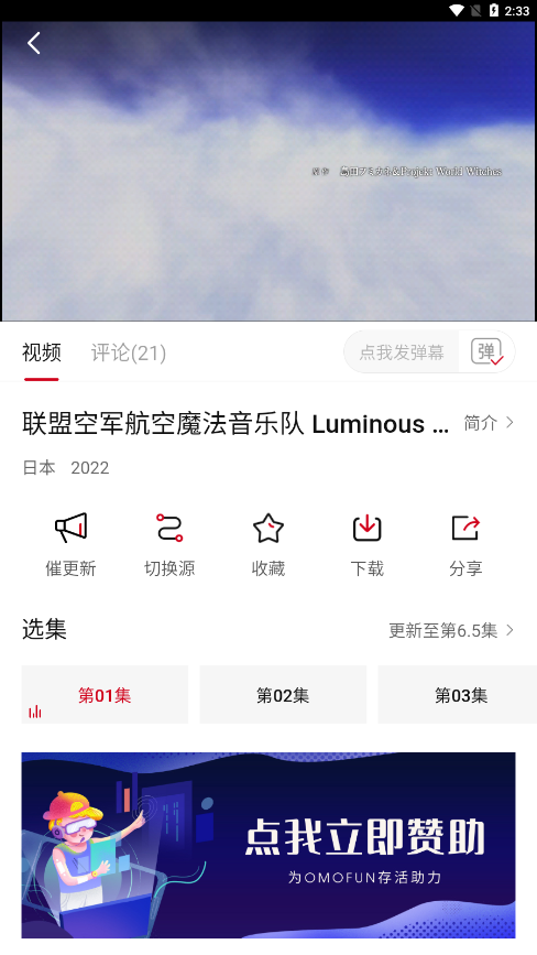 omofun最新版截图1