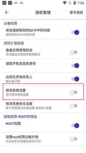 爱玩机工具箱2025最新版