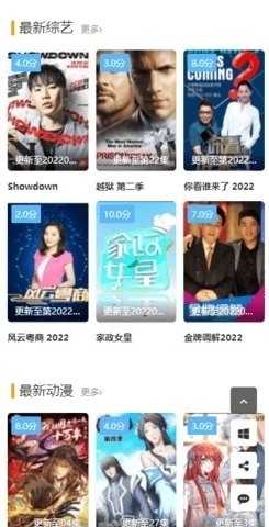 春风影视tv最新版截图0