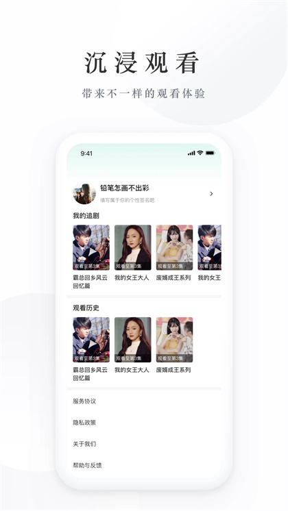 麦田短剧截图2