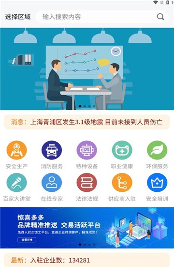 企链工