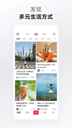 小红书截图0